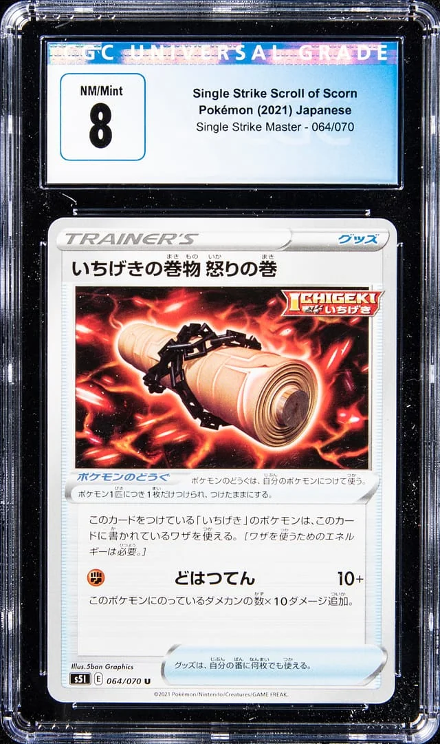 2021 Pokemon Japanese Single Strike Master Single Strike Scroll of Scorn #64 card image