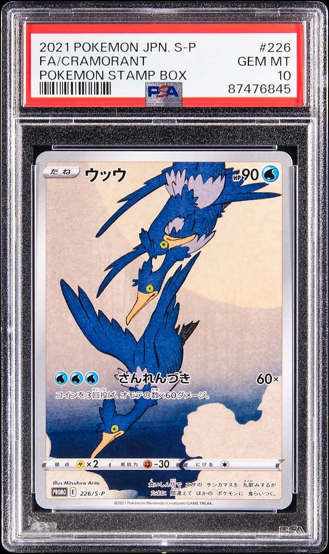 2021 Pokemon Japanese Special Promo Pokemon Stamp Box Full Art Cramorant #226 card image