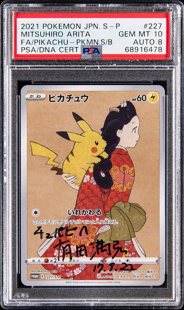 2021 Pokemon Japanese Special Promo Stamp Box Full Art Pikachu #227 card image