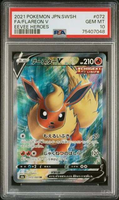 2021 Pokemon Japanese Sword and Shield Eevee Heroes Full Art Flareon V #072 card image