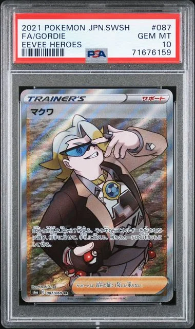 2021 Pokemon Japanese Sword and Shield Eevee Heroes Full Art Gordie #087 card image