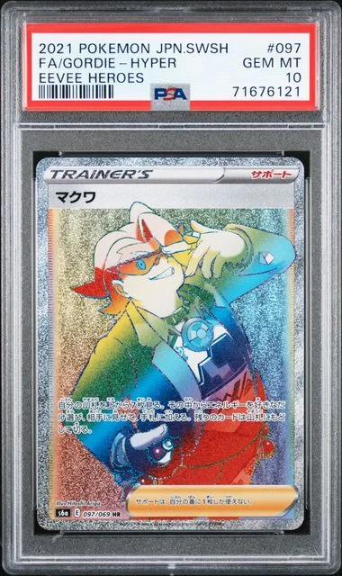 2021 Pokemon Japanese Sword and Shield Eevee Heroes Full Art Hyper Gordie #097 card image