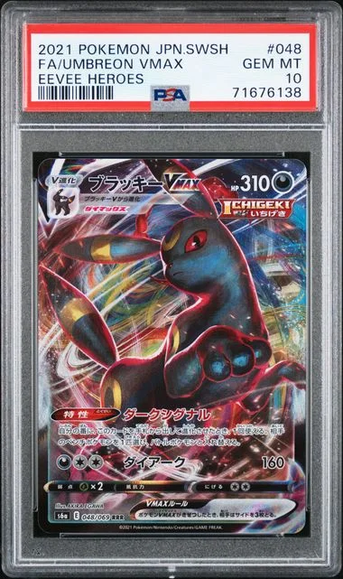 2021 Pokemon Japanese Sword and Shield Eevee Heroes Full Art Umbreon VMAX #048 card image