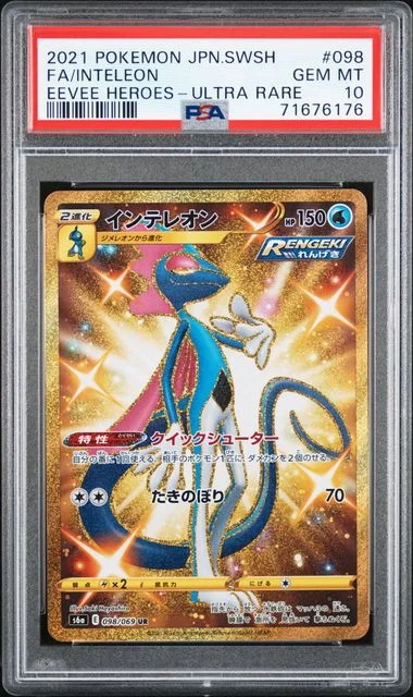 2021 Pokemon Japanese Sword and Shield Eevee Heroes Ultra Rare Full Art Inteleon #098 card image