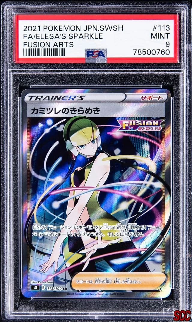 2021 Pokemon Japanese Sword and Shield Fusion Arts Full Art Elesa's Sparkle #113 card image