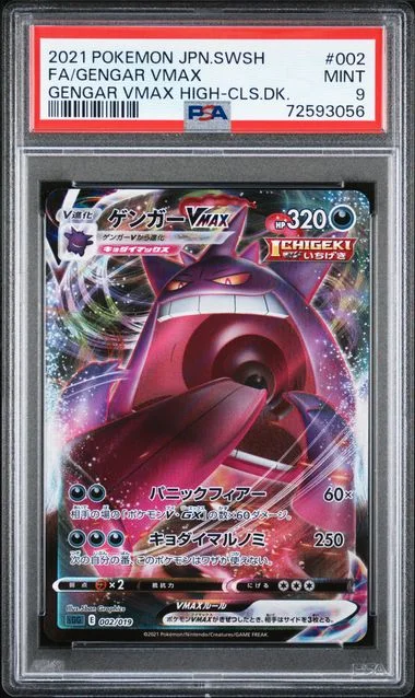 2021 Pokemon Japanese Sword and Shield Gengar VMAX High-Class Deck Full Art Gengar VMAX #002 card image