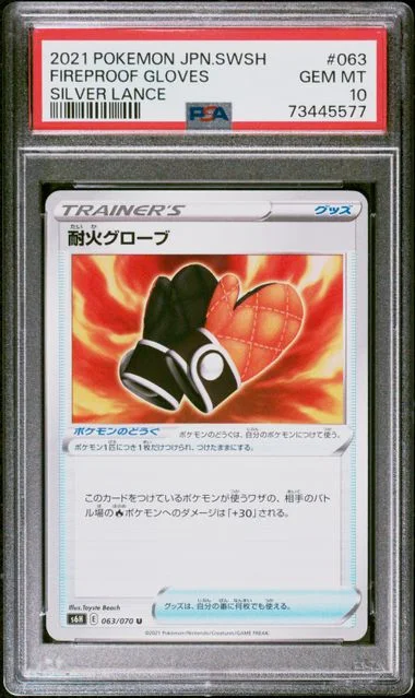 2021 Pokemon Japanese Sword and Shield Silver Lance Fireproof Gloves #063 card image