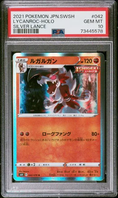 2021 Pokemon Japanese Sword and Shield Silver Lance Holofoil Lycanroc #042 card image