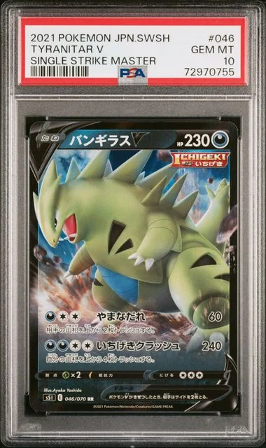 2021 Pokemon Japanese Sword and Shield Single Strike Master Tyranitar V #046 card image