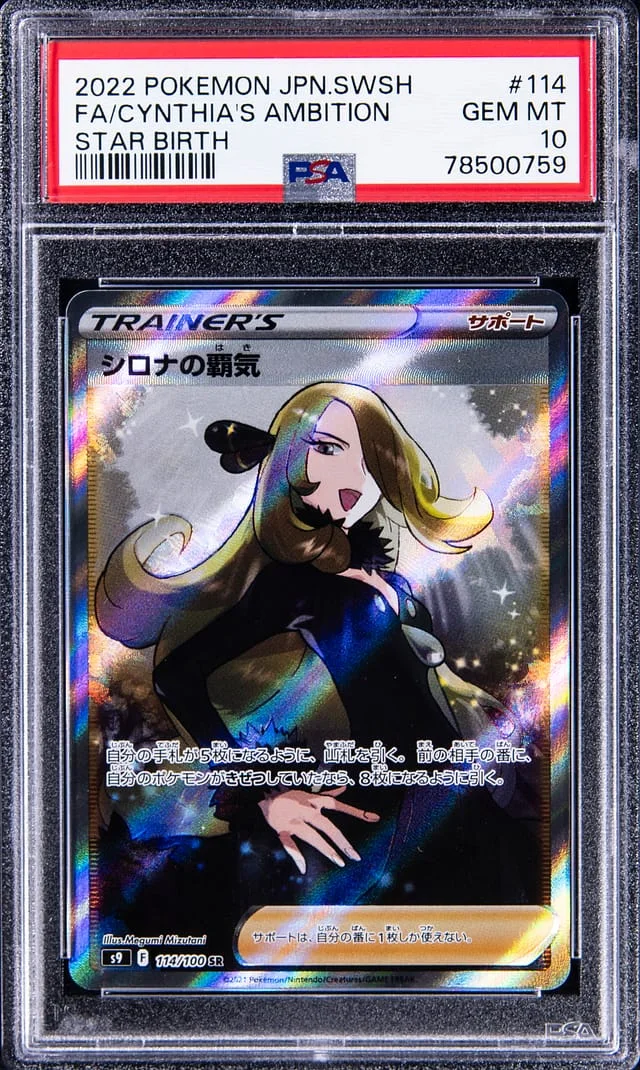 2021 Pokemon Japanese Sword and Shield Star Birth Full Art Cynthia Ambition #114 card image