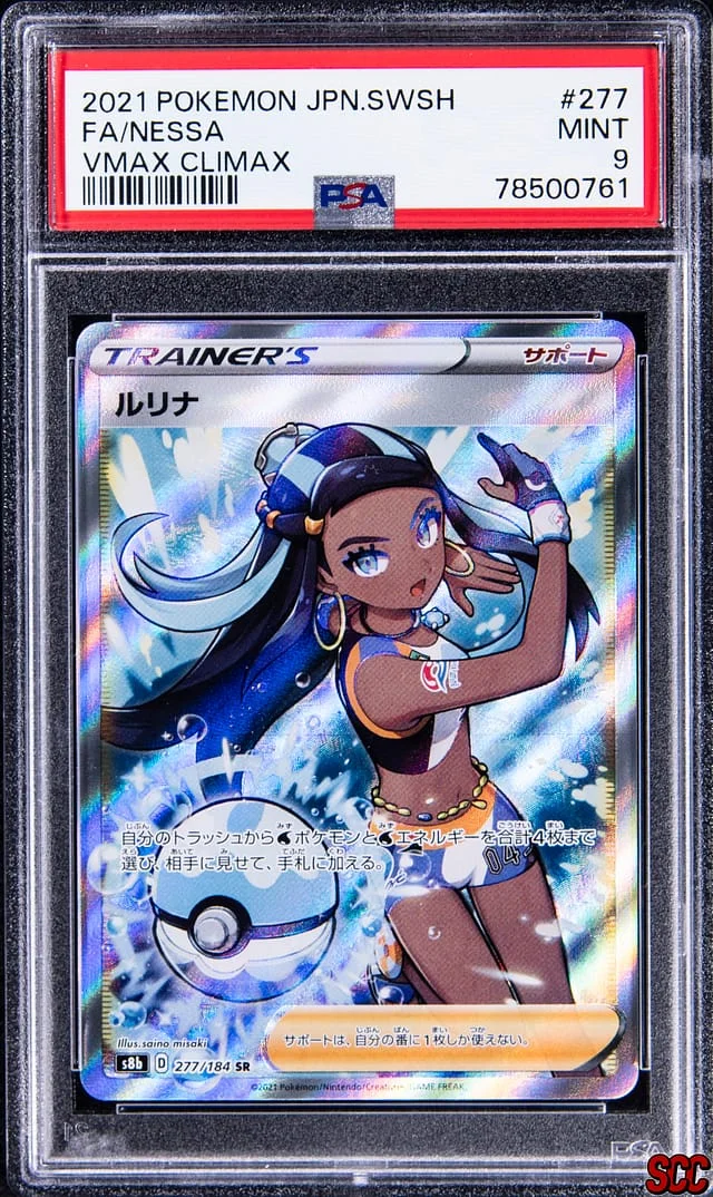 2021 Pokemon Japanese Sword and Shield VMAX Climax Full Art Nessa #277 card image