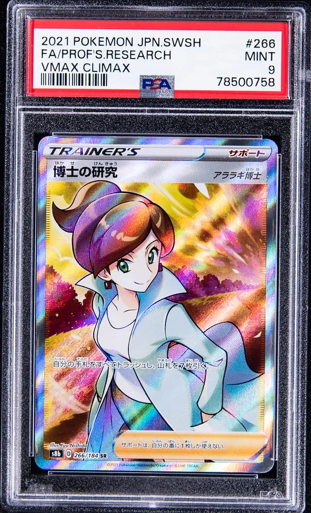 2021 Pokemon Japanese Sword and Shield VMAX Climax Full Art Professor's Research #266 card image