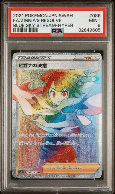 2021 Pokemon Japanese Sword & Shield Blue Sky Stream Full Art/Zinnia's Resolve-Hyper #086 card image