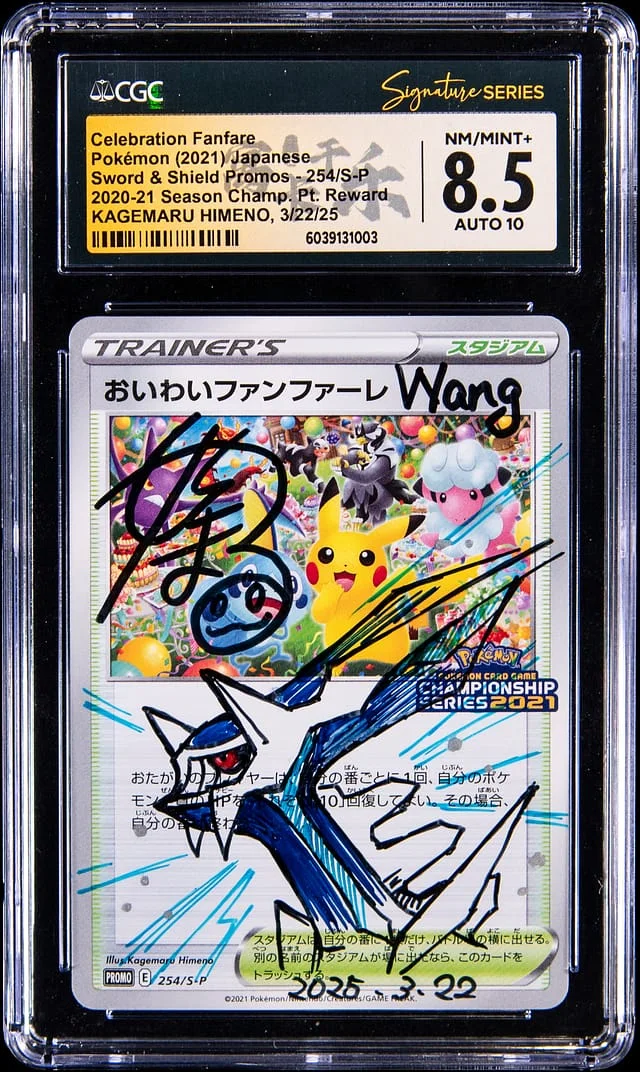 2021 Pokemon Japanese Sword & Shield Championship Point Reward Promo Celebration Fanfare #254/S-P card image