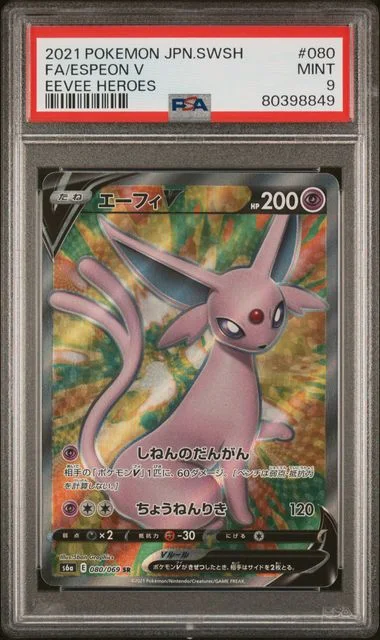 2021 Pokemon Japanese Sword & Shield Eevee Heroes Full Art Espeon V #080 card image