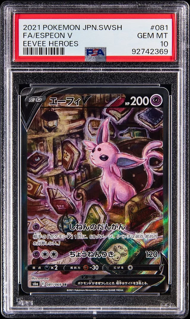2021 Pokemon Japanese Sword & Shield Eevee Heroes Full Art Espeon V #081 card image