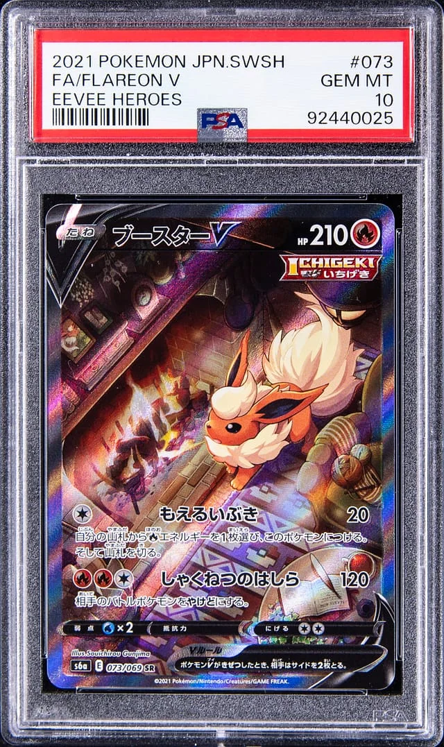 2021 Pokemon Japanese Sword & Shield Eevee Heroes Full Art Flareon V #073 card image