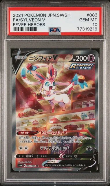 2021 Pokemon Japanese Sword & Shield Eevee Heroes Full Art Sylveon V #083 card image