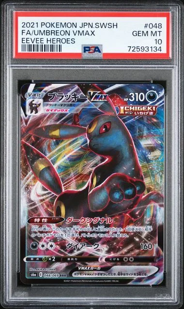 2021 Pokemon Japanese Sword & Shield Eevee Heroes Full Art Triple Rare Holofoil Umbreon VMAX #048 card image