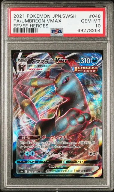 2021 Pokemon Japanese Sword & Shield Eevee Heroes Full Art Triple Rare Umbreon VMAX #048 card image