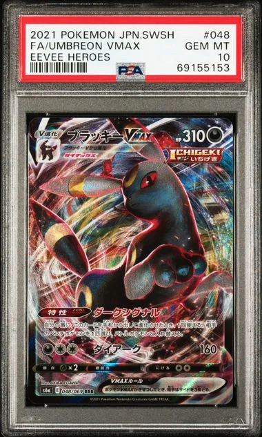 2021 Pokemon Japanese Sword & Shield Eevee Heroes Full Art Umbreon VMAX #048 card image
