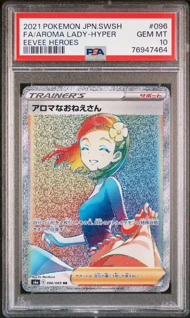 2021 Pokemon Japanese Sword & Shield Eevee Heroes Full Art/Aroma Lady-Hyper #096 card image