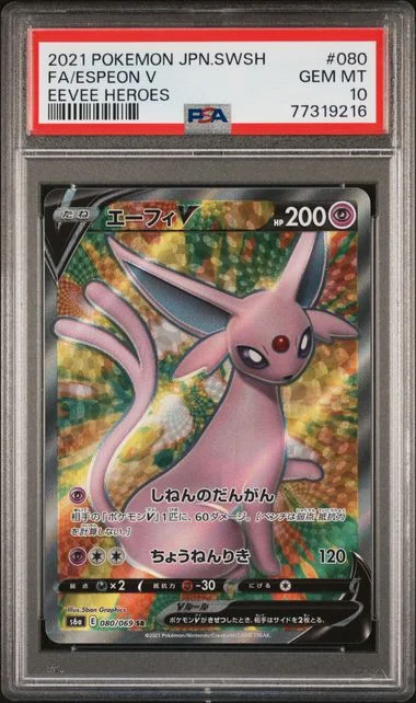 2021 Pokemon Japanese Sword & Shield Eevee Heroes Full Art/Espeon V #080 card image