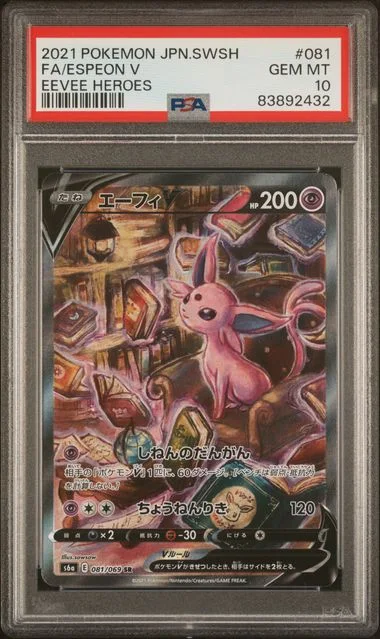 2021 Pokemon Japanese Sword & Shield Eevee Heroes Full Art/Espeon V #081 card image