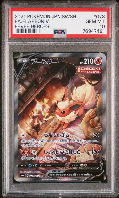 2021 Pokemon Japanese Sword & Shield Eevee Heroes Full Art/Flareon V #073 card image