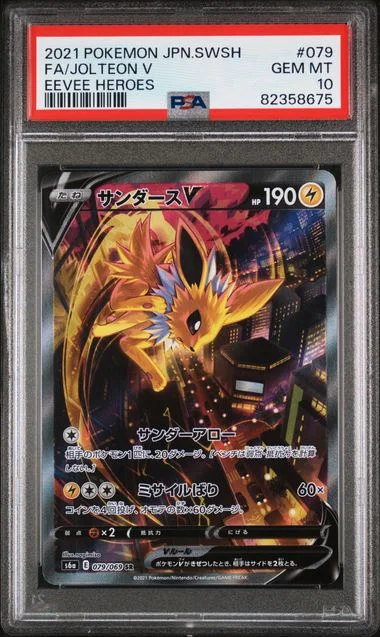 2021 Pokemon Japanese Sword & Shield Eevee Heroes Full Art/Jolteon V #079 card image