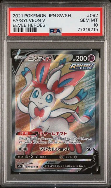 2021 Pokemon Japanese Sword & Shield Eevee Heroes Full Art/Sylveon V #082 card image