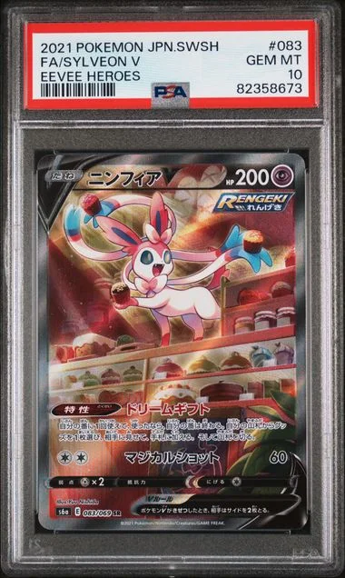 2021 Pokemon Japanese Sword & Shield Eevee Heroes Full Art/Sylveon V #083 card image
