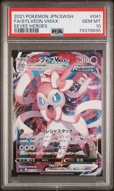 2021 Pokemon Japanese Sword & Shield Eevee Heroes Full Art/Sylveon Vmax #041 card image