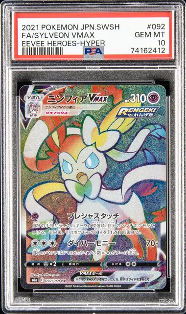 2021 Pokemon Japanese Sword & Shield Eevee Heroes Full Art/Sylveon Vmax-Hyper #092 card image