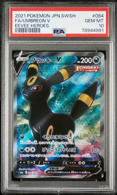 2021 Pokemon Japanese Sword & Shield Eevee Heroes Full Art/Umbreon V #084 card image