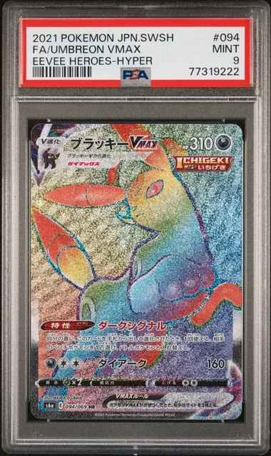 2021 Pokemon Japanese Sword & Shield Eevee Heroes Full Art/Umbreon Vmax-Hyper #094 card image