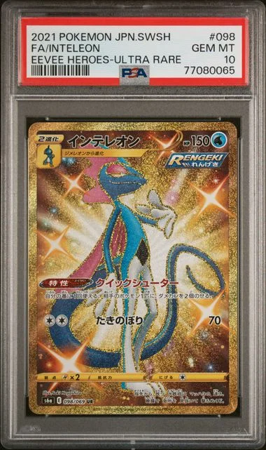 2021 Pokemon Japanese Sword & Shield Eevee Heroes Ultra Rare Full Art/Inteleon #098 card image