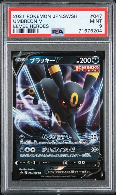 2021 Pokemon Japanese Sword & Shield Eevee Heroes Umbreon V #047 card image