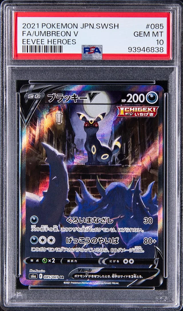 2021 Pokemon Japanese Sword & Shield Eevee Heroes Umbreon V Full Art #085 card image