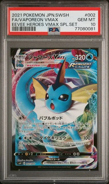 2021 Pokemon Japanese Sword & Shield Eevee Heroes Vmax Special Set Full Art/Vaporeon Vmax #002 card image