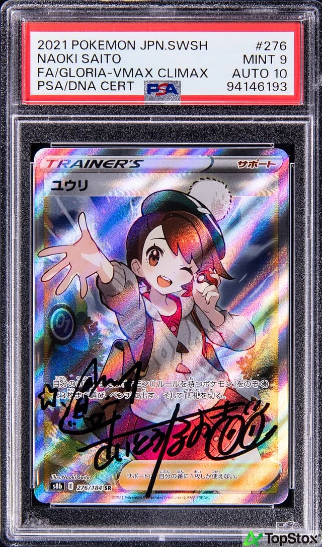 2021 Pokemon Japanese Sword & Shield Full Art Gloria VMAX Climax Naoki Saito #276 card image