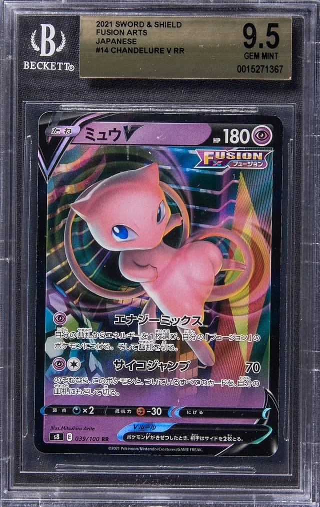 2021 Pokemon Japanese Sword & Shield Fusion Arts Double Rare Holofoil Chandelure V #14 card image