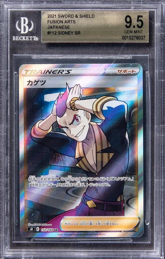 2021 Pokemon Japanese Sword & Shield Fusion Arts Full Art Secret Rare Holofoil Sidney #112 card image