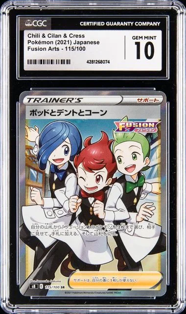 2021 Pokemon Japanese Sword & Shield Fusion Arts Full Art/Chili & Cilan & Cress #115 card image