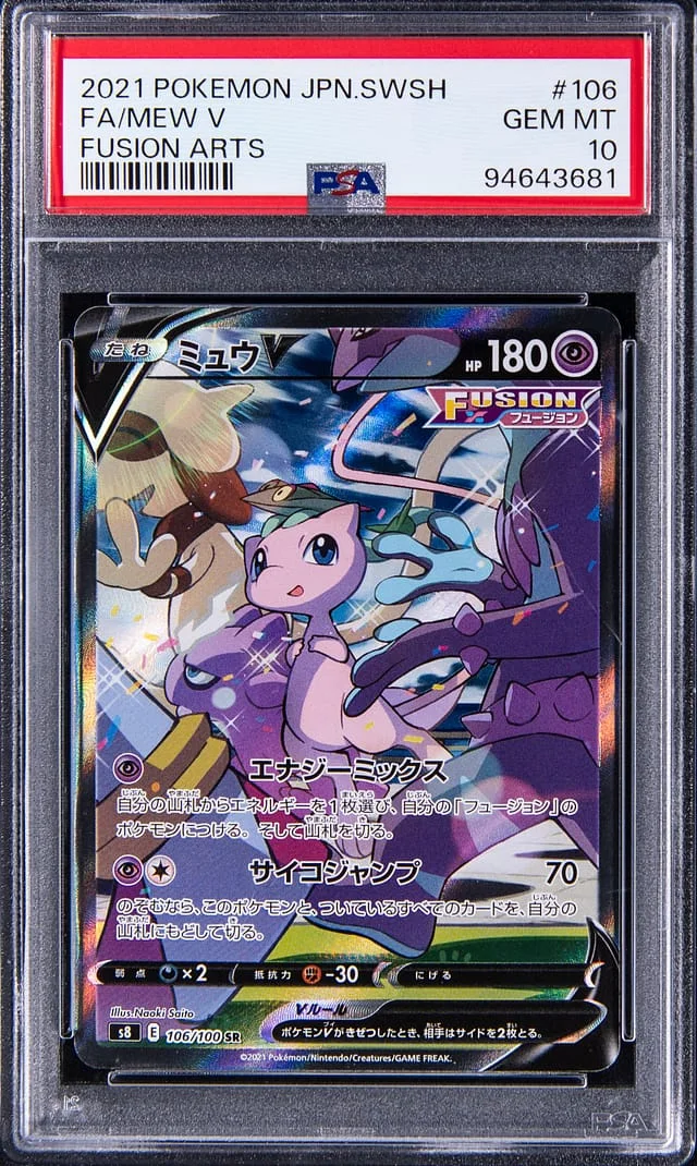 2021 Pokemon Japanese Sword & Shield Fusion Arts Mew V Full Art #106 card image