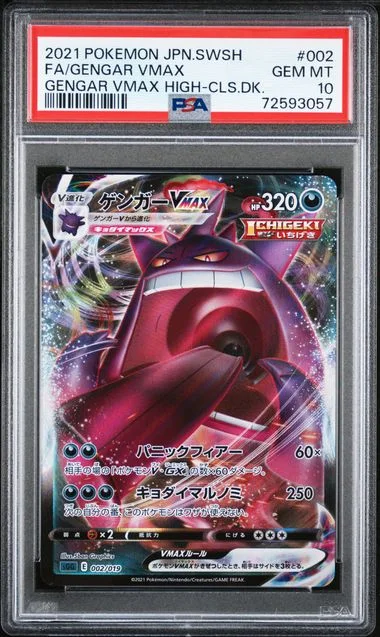 2021 Pokemon Japanese Sword & Shield Gengar VMAC High-Class Deck Full Art Gengar VMAX #002 card image