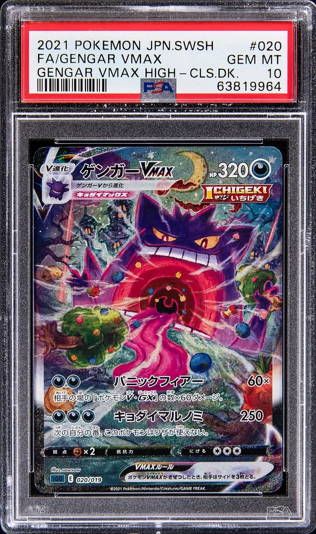 2021 Pokemon Japanese Sword & Shield Gengar VMAX High Class Deck Full Art Gengar VMAX #020 card image