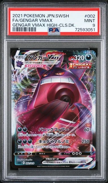 2021 Pokemon Japanese Sword & Shield Gengar VMAX High-Class Deck Full Art Rare Holofoil Gengar VMAX #2 card image