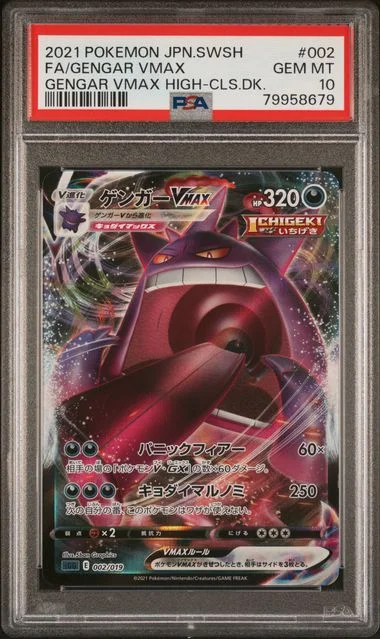 2021 Pokemon Japanese Sword & Shield Gengar Vmax High-Class Deck Full Art/Gengar Vmax #002 card image