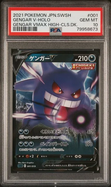 2021 Pokemon Japanese Sword & Shield Gengar Vmax High-Class Deck Gengar V-Holo #001 card image